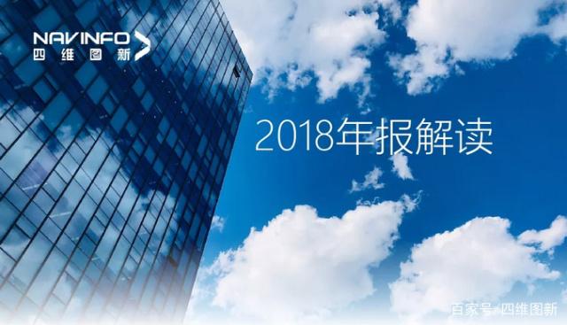 BG视讯(中国)2018年年报发布：净利润实现80.65%增长