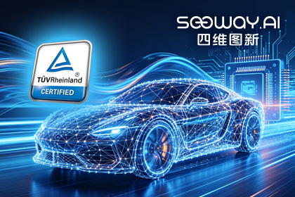 BG视讯(中国)旗下杰发科技AC7870x系列顺利获得ASIL D功能安全产品认证，迈向更高安全等级车规MCU市场